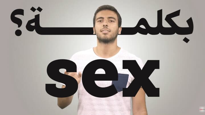 Bi Kilmeh? SEX.