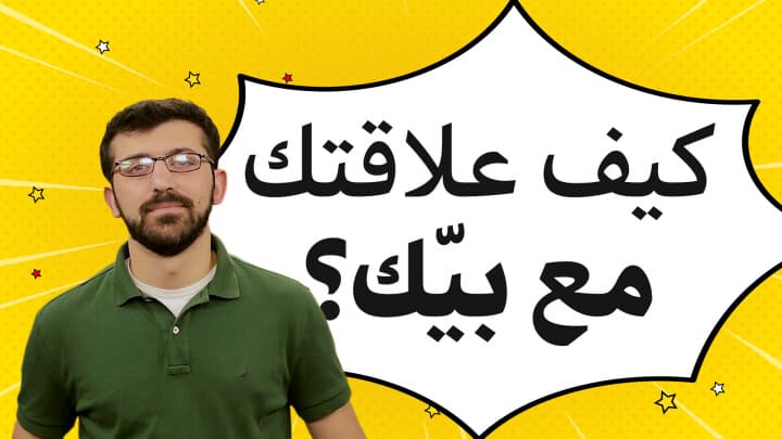 عيّد عيد الأب بطريقة مختلفة هالسنة