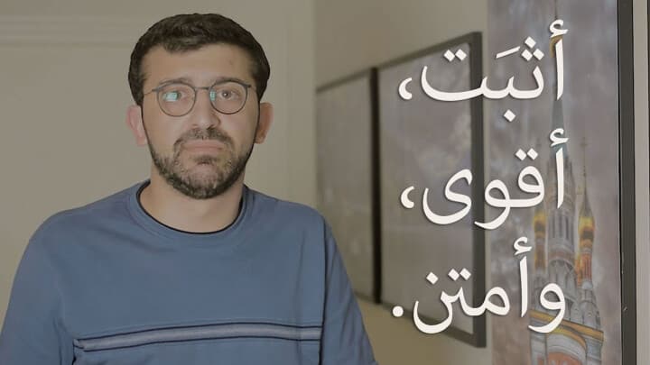 أثبَت، أقوى، وأمتن.