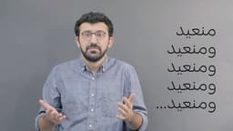 منعيد ومنعيد ومنعيد ومنعيد ومنعيد...