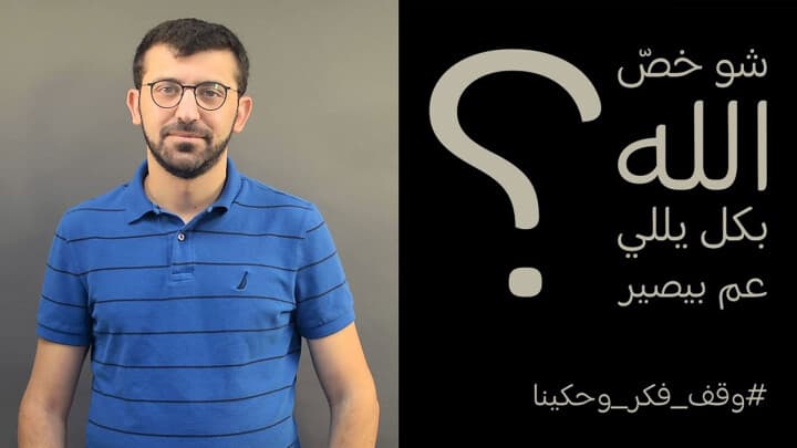 شو خص الله بكل يللي عم بيصير؟