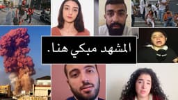 المشهد مبكي هنا...