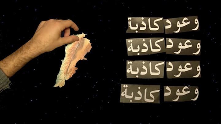 وعود كاذبة...