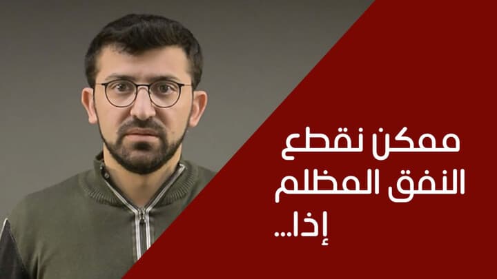 ممكن نقطع  النفق المظلم إذا