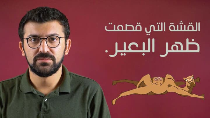 القشة التي قصمت ظهر البعير.
