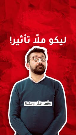 ليكو مَلّا تقصير