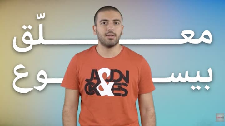 معلق بيسوع
